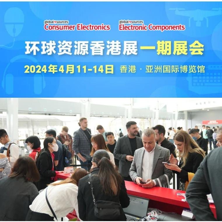 Global Sources Electronic Components